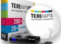 Комплект Спутникового телевидения ТЕЛЕКАРТА HD