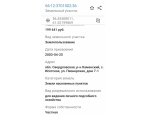 Продам земельный участок с. Исетское ул. Пионерская.